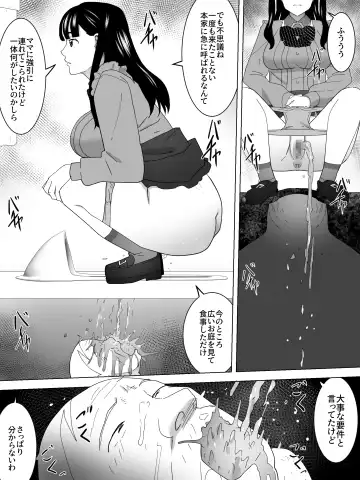 Saigo no  Joshi Benjo Fhentai.net - Page 14