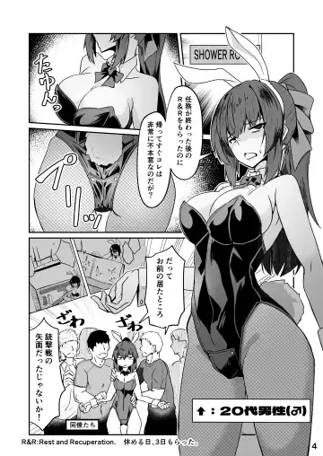 [Sin Iti] Douryou no 20-dai Dansei ga Ero Sugiru!! Fhentai.net - Page 4