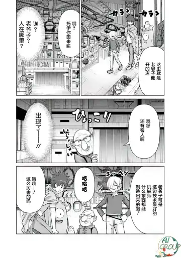 Isekai Danyu|异世界男优 11 Fhentai.net - Page 2