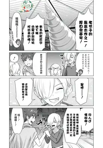 Isekai Danyu|异世界男优 11 Fhentai.net - Page 4