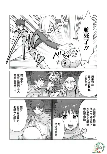 Isekai Danyu|异世界男优 11 Fhentai.net - Page 8