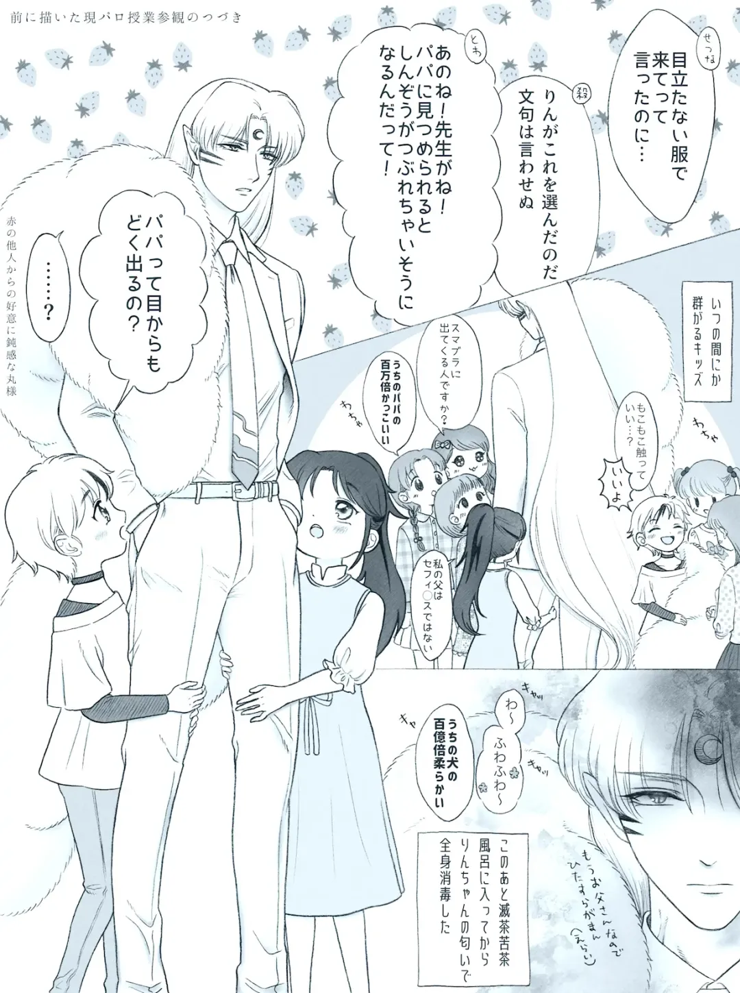 Otona no SeRin Manga Fhentai - Page 21