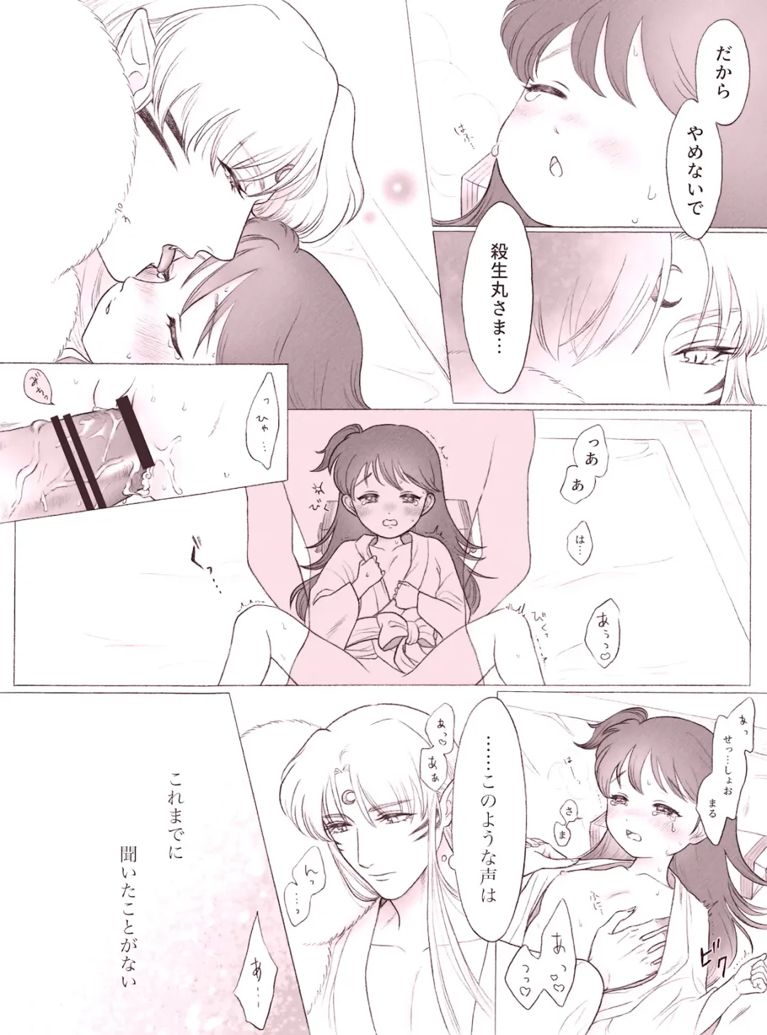 Otona no SeRin Manga Fhentai - Page 8