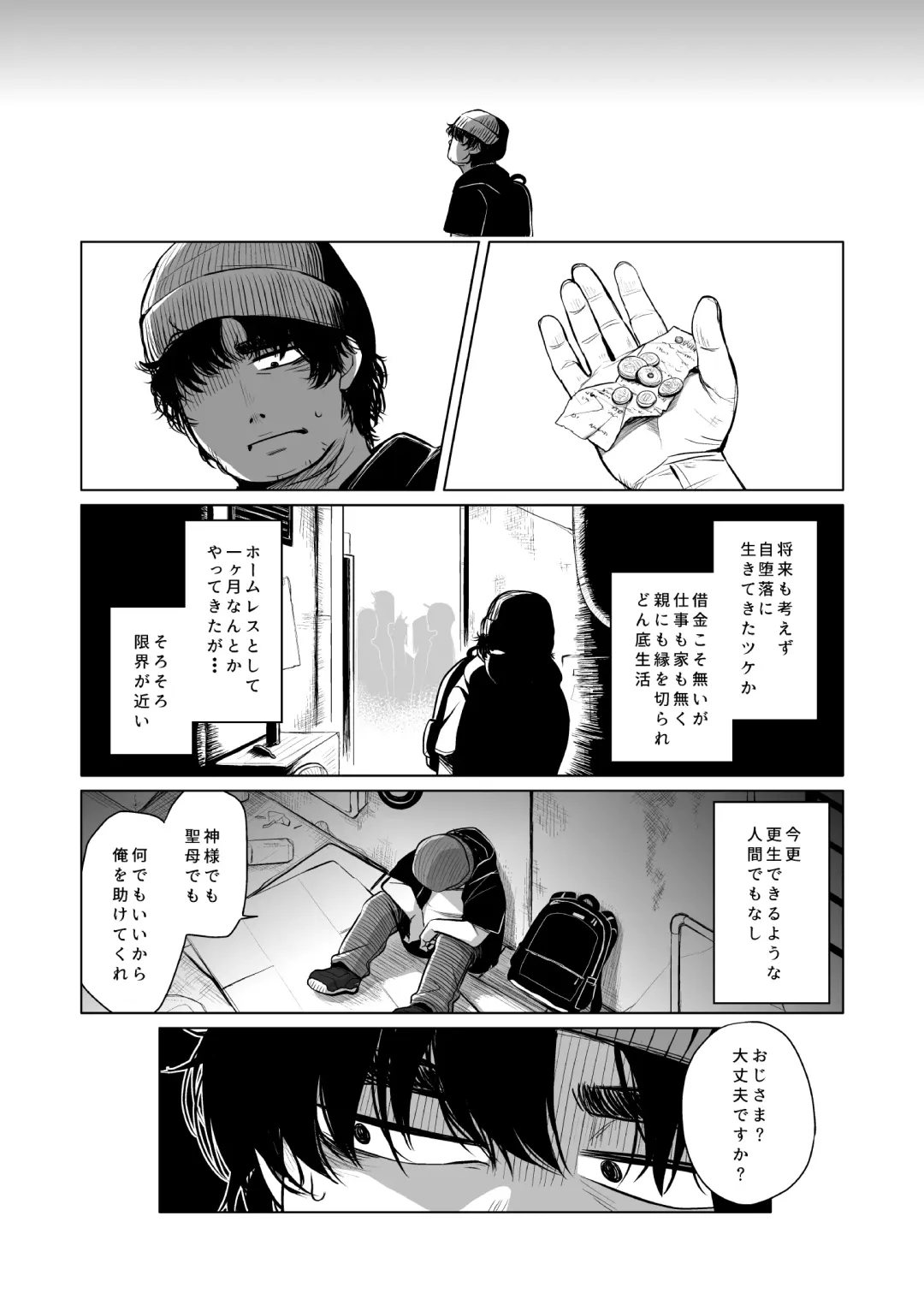 [Miyasaka Takaji] Enji no Rinjin o Aiseyo Fhentai.net - Page 4