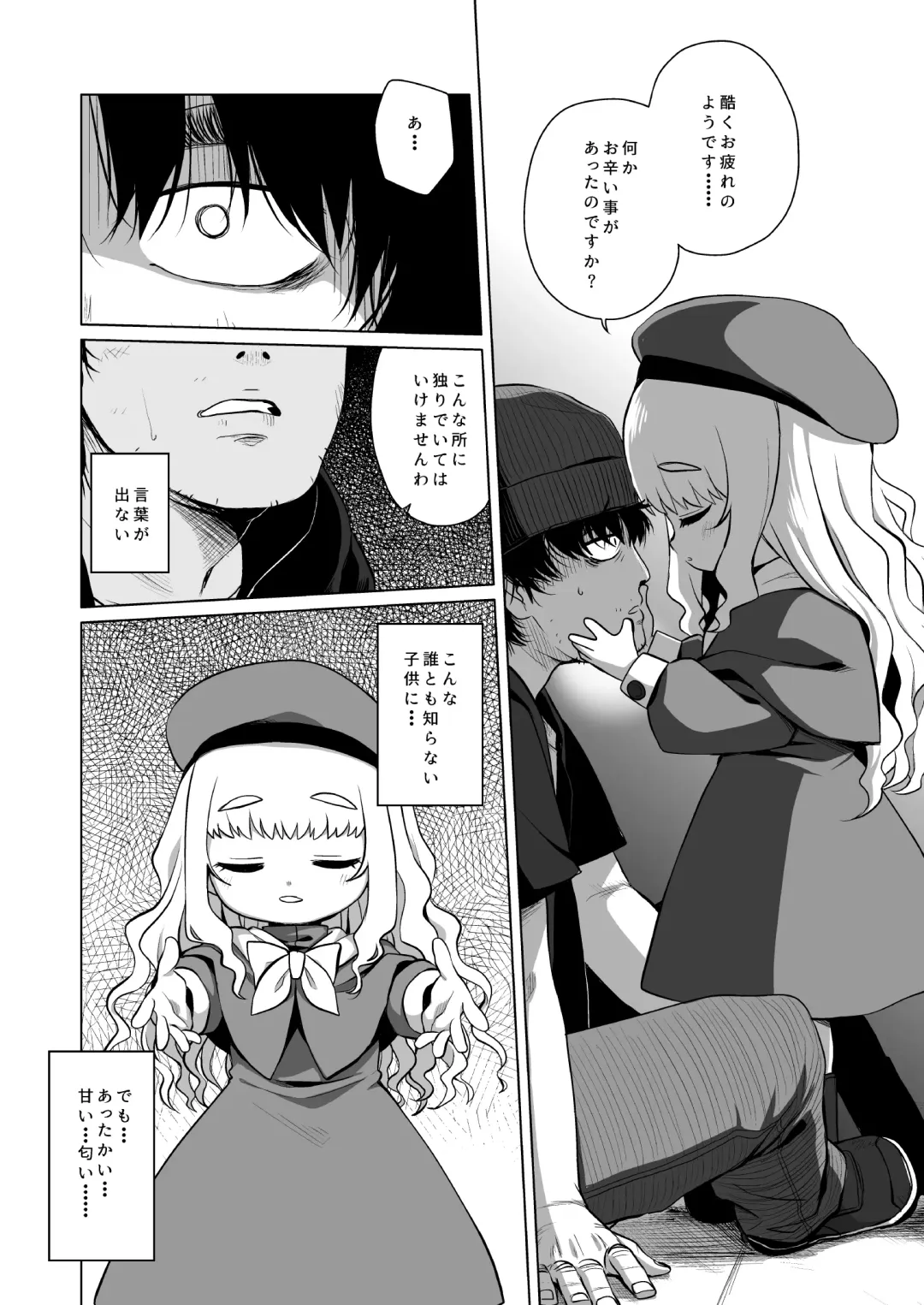 [Miyasaka Takaji] Enji no Rinjin o Aiseyo Fhentai.net - Page 7