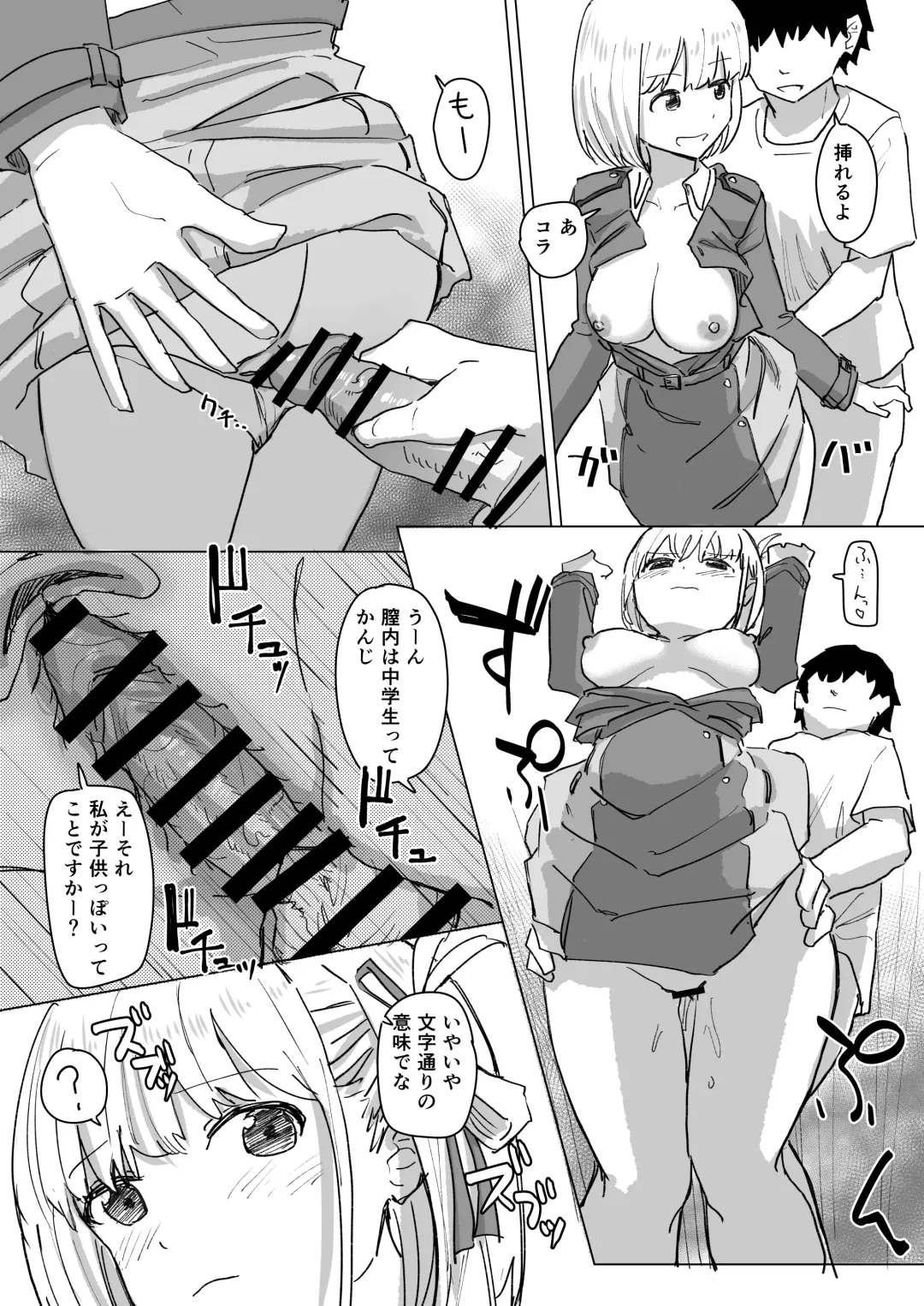 [Kakuninii] Settei Henkou Appli 2 Fhentai - Page 19