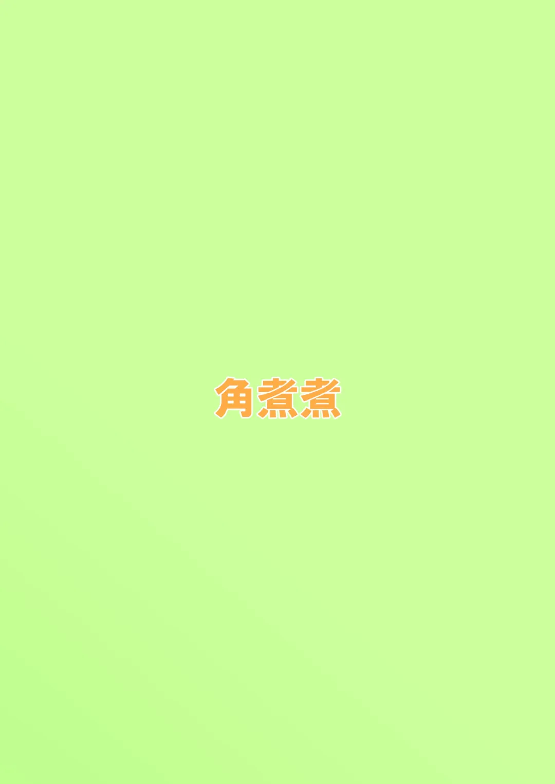 [Kakuninii] Settei Henkou Appli 2 Fhentai - Page 32