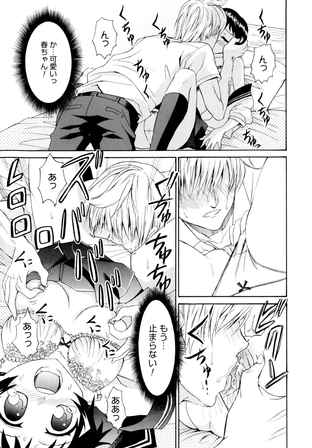 [Enomoto Heights] Yanagida-kun to Mizuno-san Fhentai - Page 136