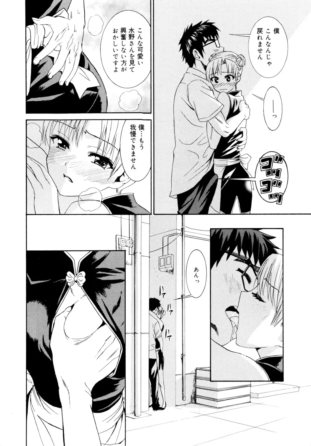 [Enomoto Heights] Yanagida-kun to Mizuno-san Fhentai - Page 151