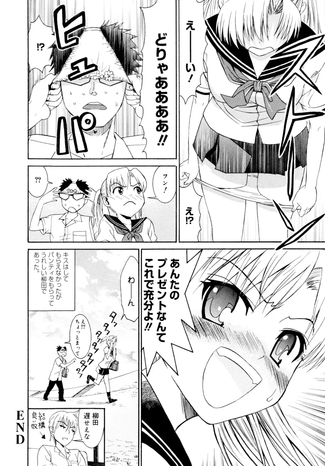 [Enomoto Heights] Yanagida-kun to Mizuno-san Fhentai - Page 163