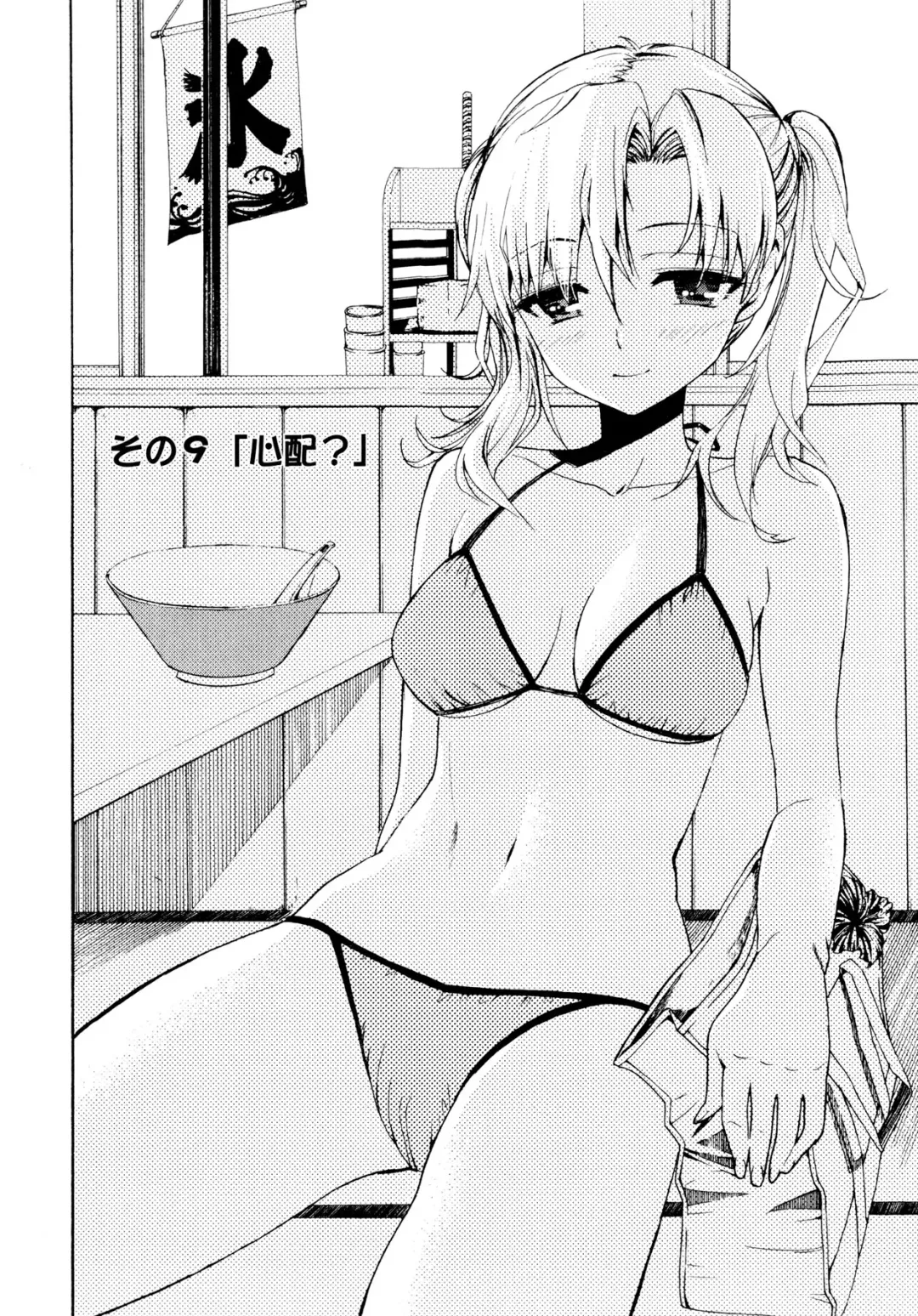 [Enomoto Heights] Yanagida-kun to Mizuno-san Fhentai - Page 165