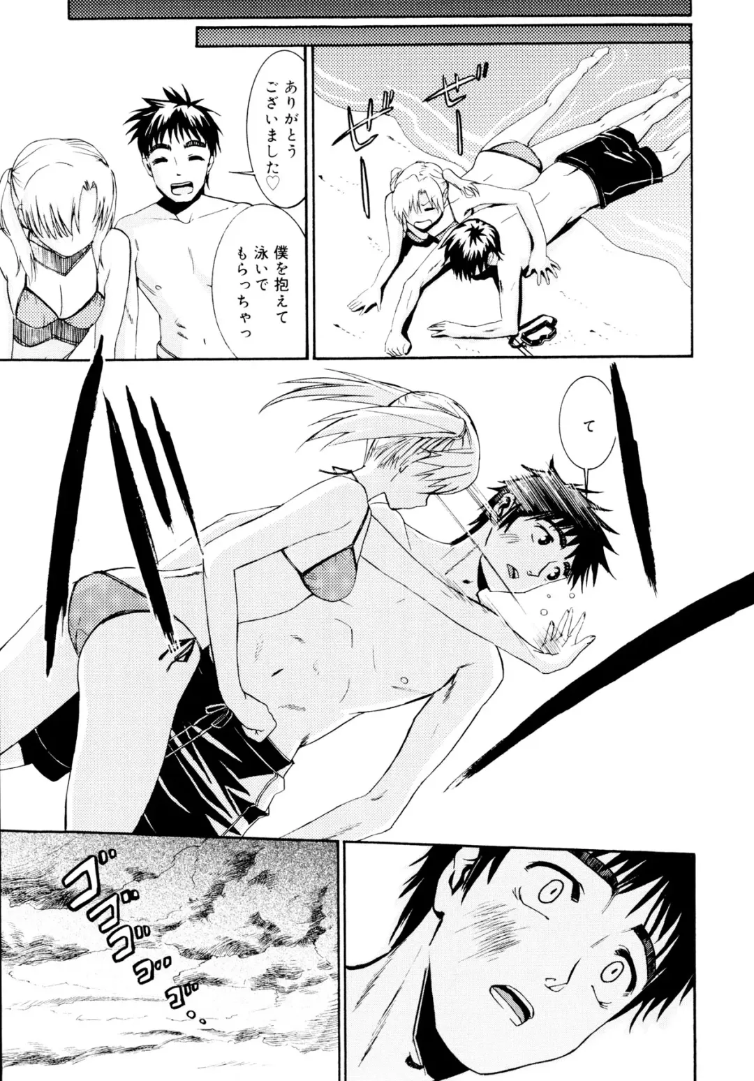 [Enomoto Heights] Yanagida-kun to Mizuno-san Fhentai - Page 170