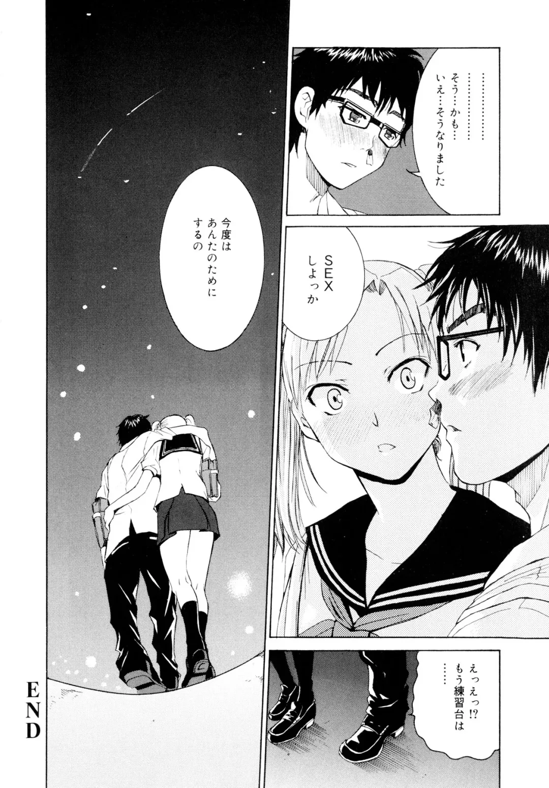 [Enomoto Heights] Yanagida-kun to Mizuno-san Fhentai - Page 23