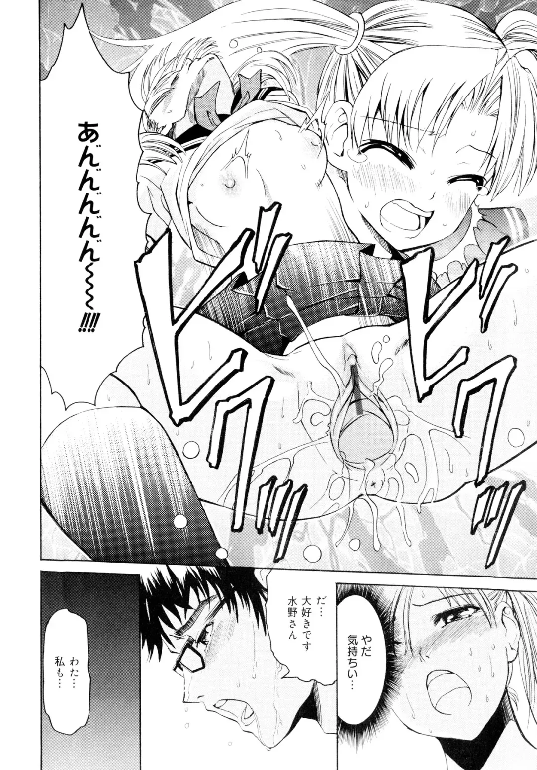 [Enomoto Heights] Yanagida-kun to Mizuno-san Fhentai - Page 39
