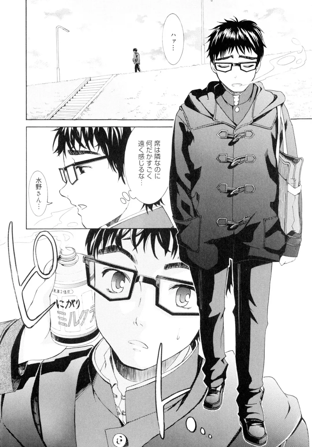 [Enomoto Heights] Yanagida-kun to Mizuno-san Fhentai - Page 47