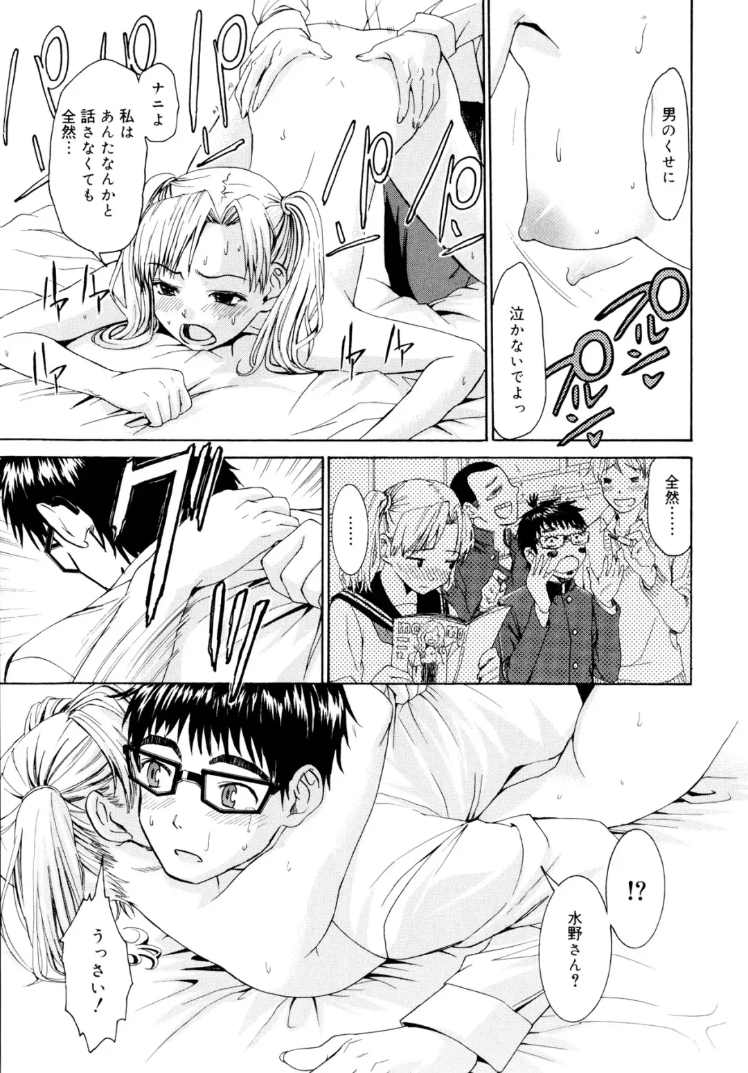 [Enomoto Heights] Yanagida-kun to Mizuno-san Fhentai - Page 56