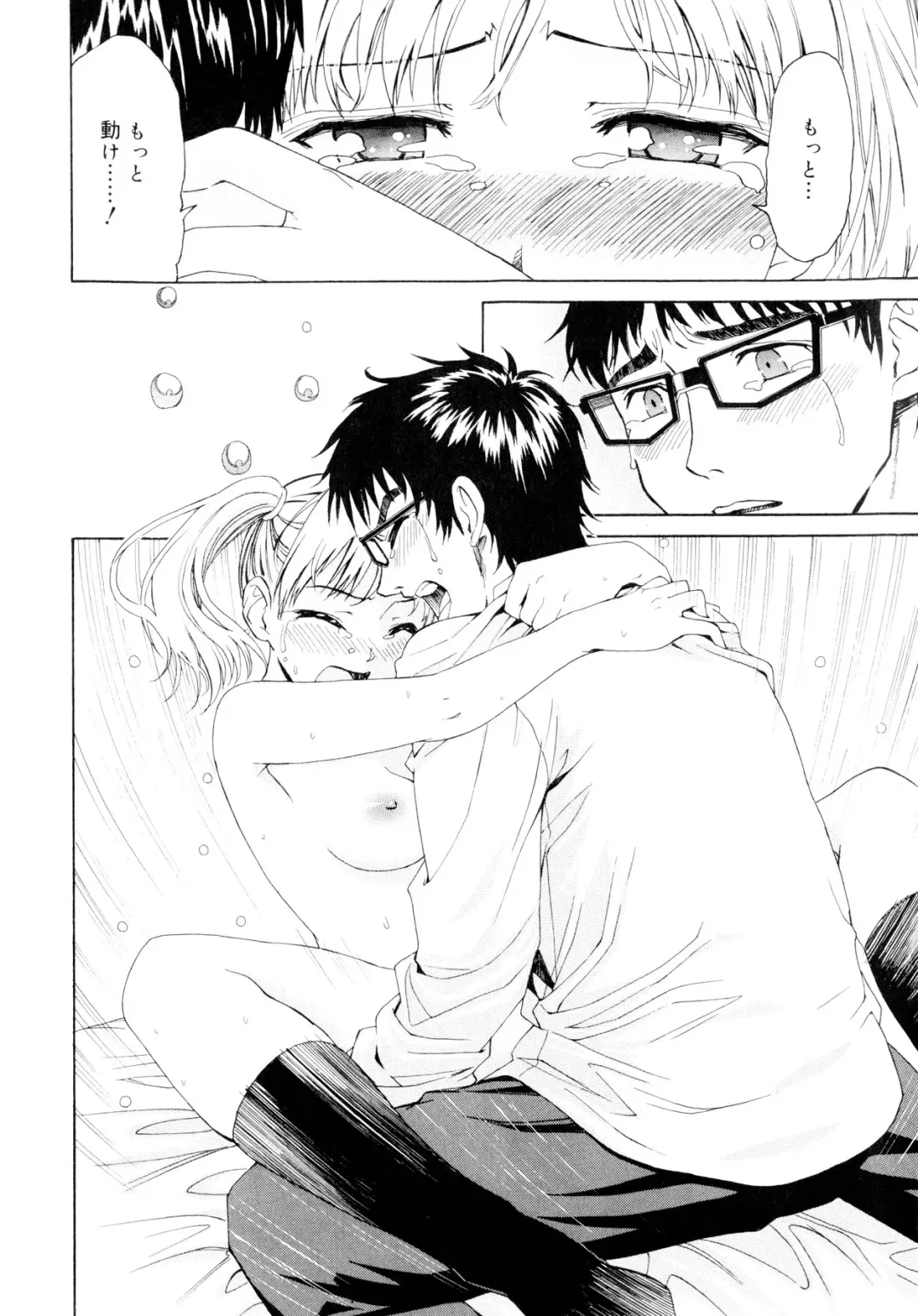 [Enomoto Heights] Yanagida-kun to Mizuno-san Fhentai - Page 57