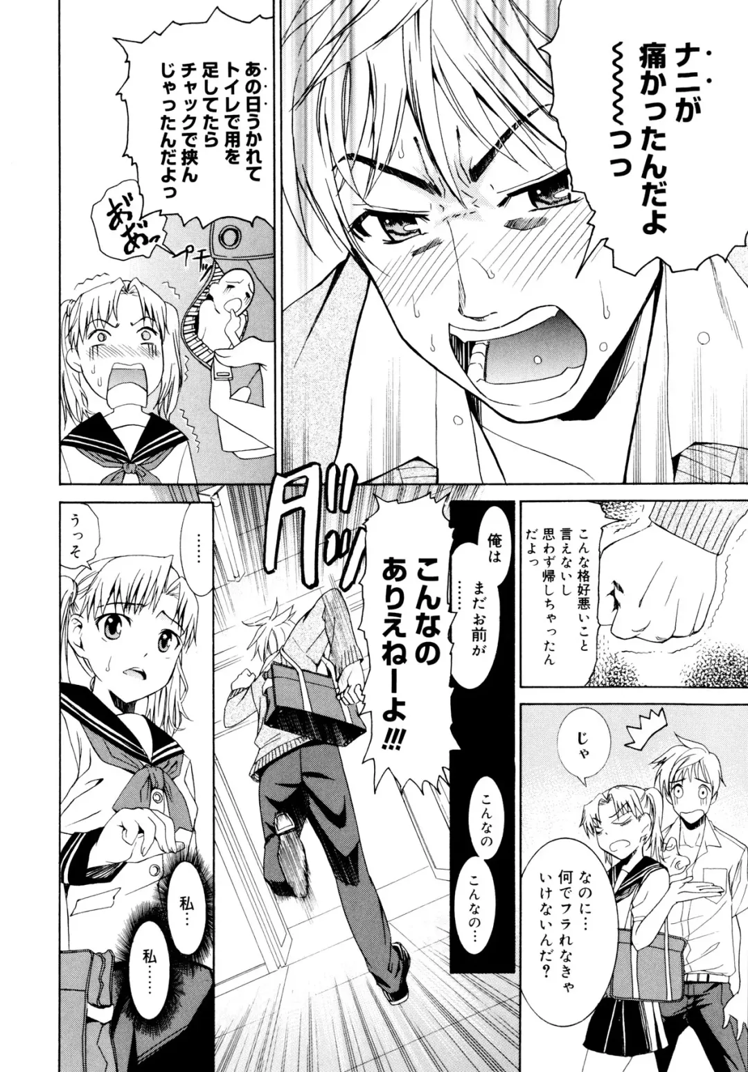 [Enomoto Heights] Yanagida-kun to Mizuno-san Fhentai - Page 91