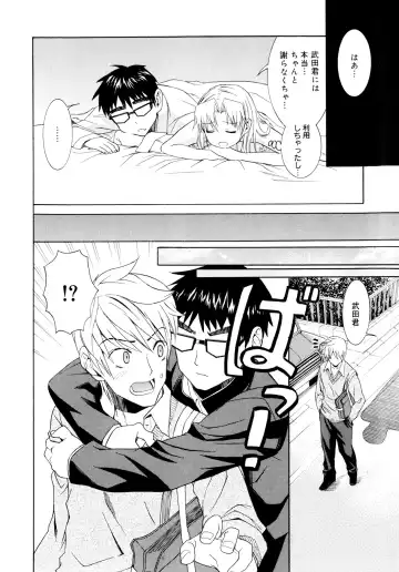 [Enomoto Heights] Yanagida-kun to Mizuno-san Fhentai - Page 121