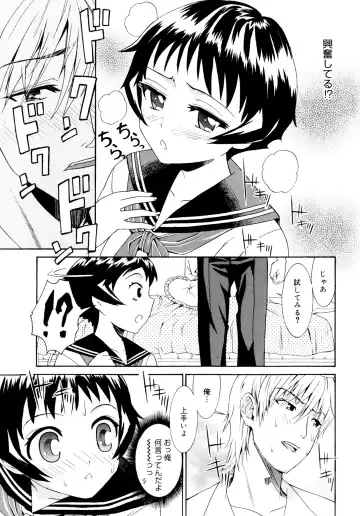 [Enomoto Heights] Yanagida-kun to Mizuno-san Fhentai - Page 132