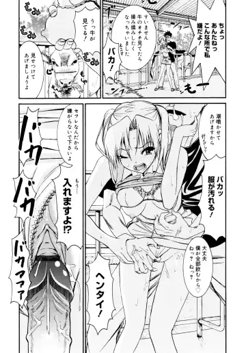 [Enomoto Heights] Yanagida-kun to Mizuno-san Fhentai - Page 186