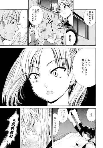 [Enomoto Heights] Yanagida-kun to Mizuno-san Fhentai - Page 20