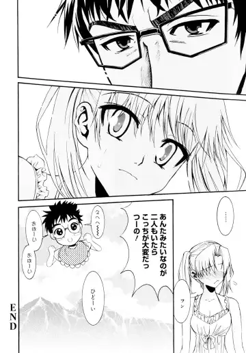 [Enomoto Heights] Yanagida-kun to Mizuno-san Fhentai - Page 203