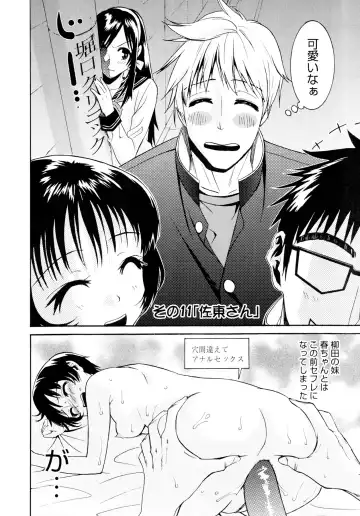 [Enomoto Heights] Yanagida-kun to Mizuno-san Fhentai - Page 205