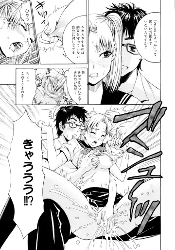 [Enomoto Heights] Yanagida-kun to Mizuno-san Fhentai - Page 34