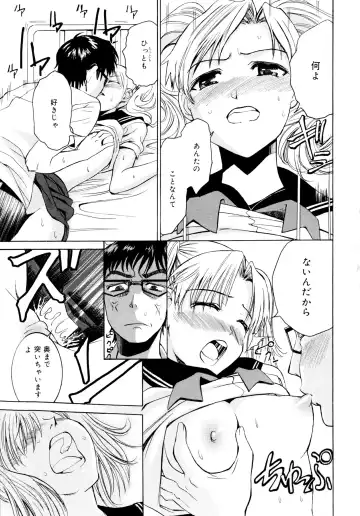 [Enomoto Heights] Yanagida-kun to Mizuno-san Fhentai - Page 38