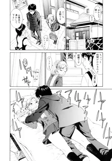 [Enomoto Heights] Yanagida-kun to Mizuno-san Fhentai - Page 51
