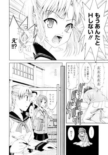 [Enomoto Heights] Yanagida-kun to Mizuno-san Fhentai - Page 69