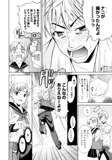 [Enomoto Heights] Yanagida-kun to Mizuno-san Fhentai - Page 91