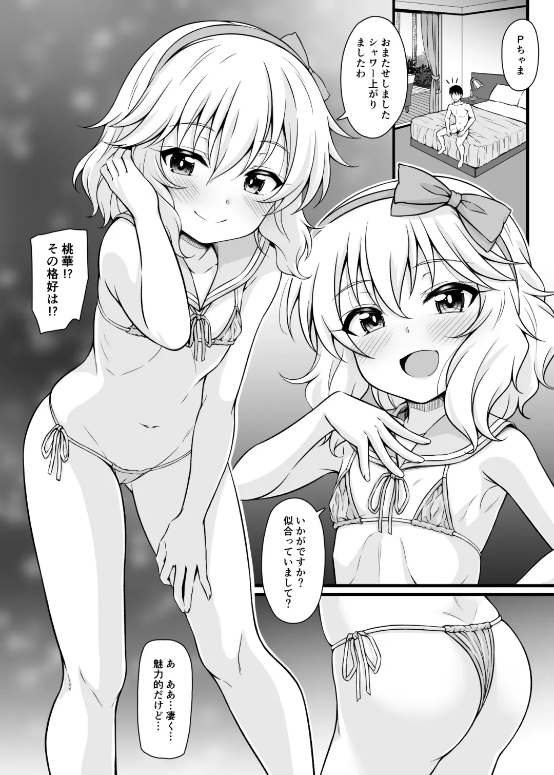 [Samidare Setsuna] Momoka to Futarikiri De Sugosu Ai No Private Island Fhentai.net - Page 11