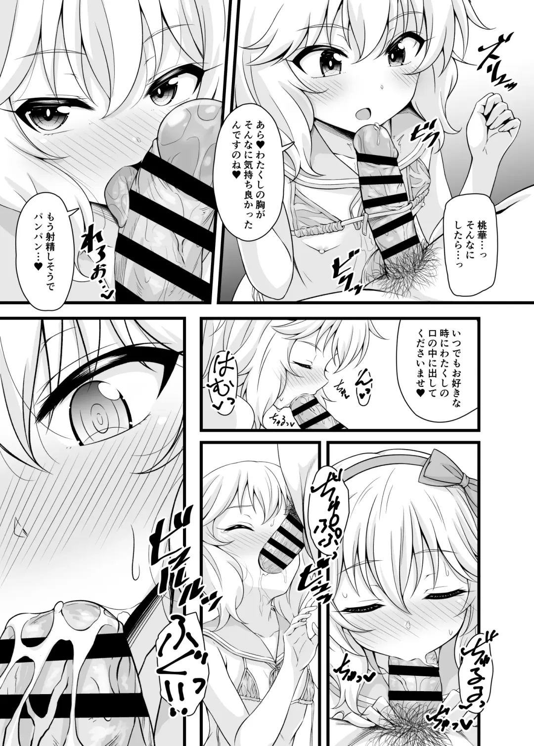 [Samidare Setsuna] Momoka to Futarikiri De Sugosu Ai No Private Island Fhentai.net - Page 14