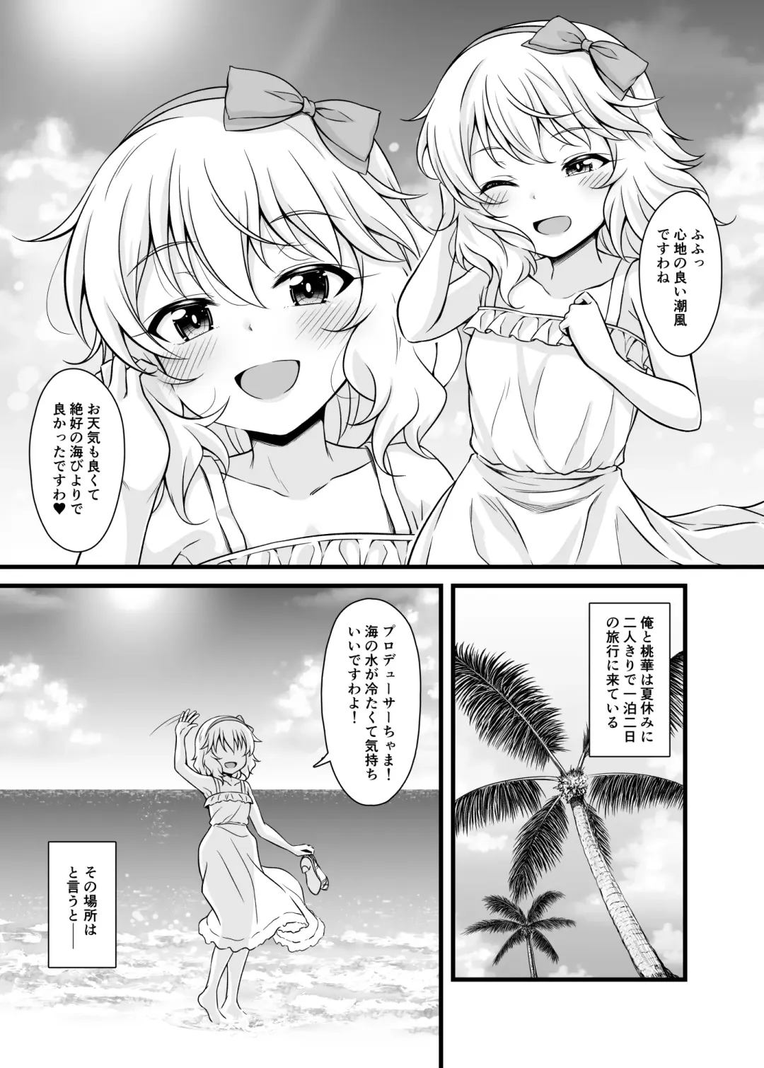 [Samidare Setsuna] Momoka to Futarikiri De Sugosu Ai No Private Island Fhentai.net - Page 2