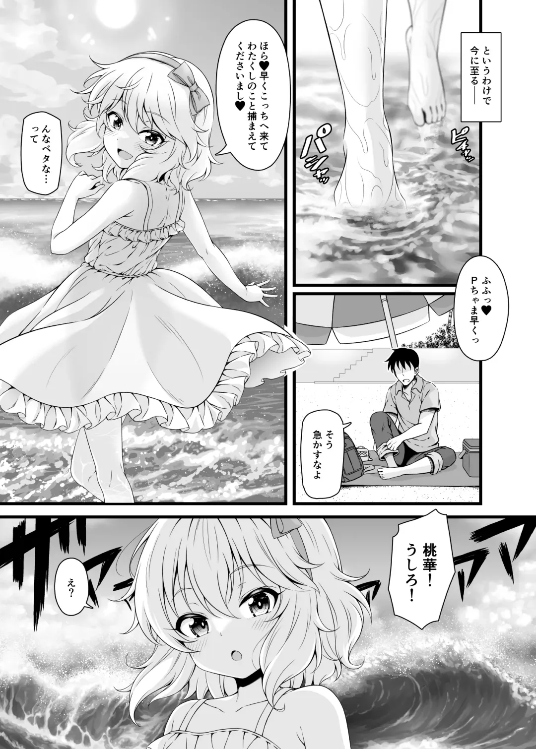 [Samidare Setsuna] Momoka to Futarikiri De Sugosu Ai No Private Island Fhentai.net - Page 4