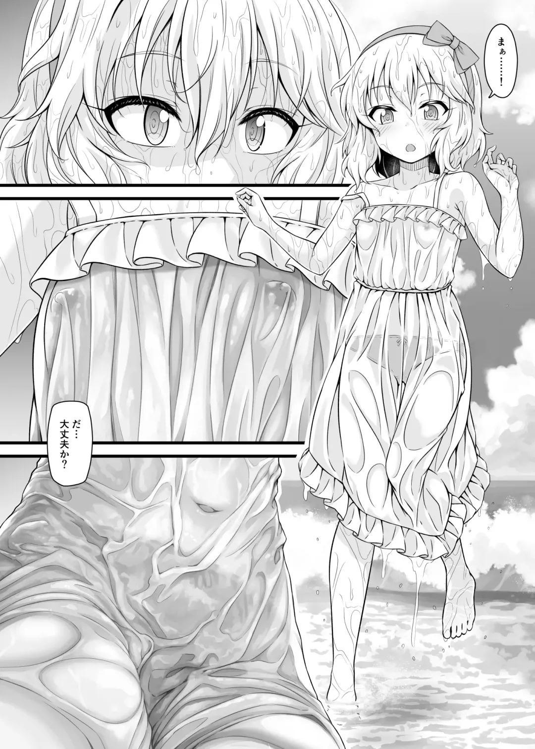 [Samidare Setsuna] Momoka to Futarikiri De Sugosu Ai No Private Island Fhentai.net - Page 5