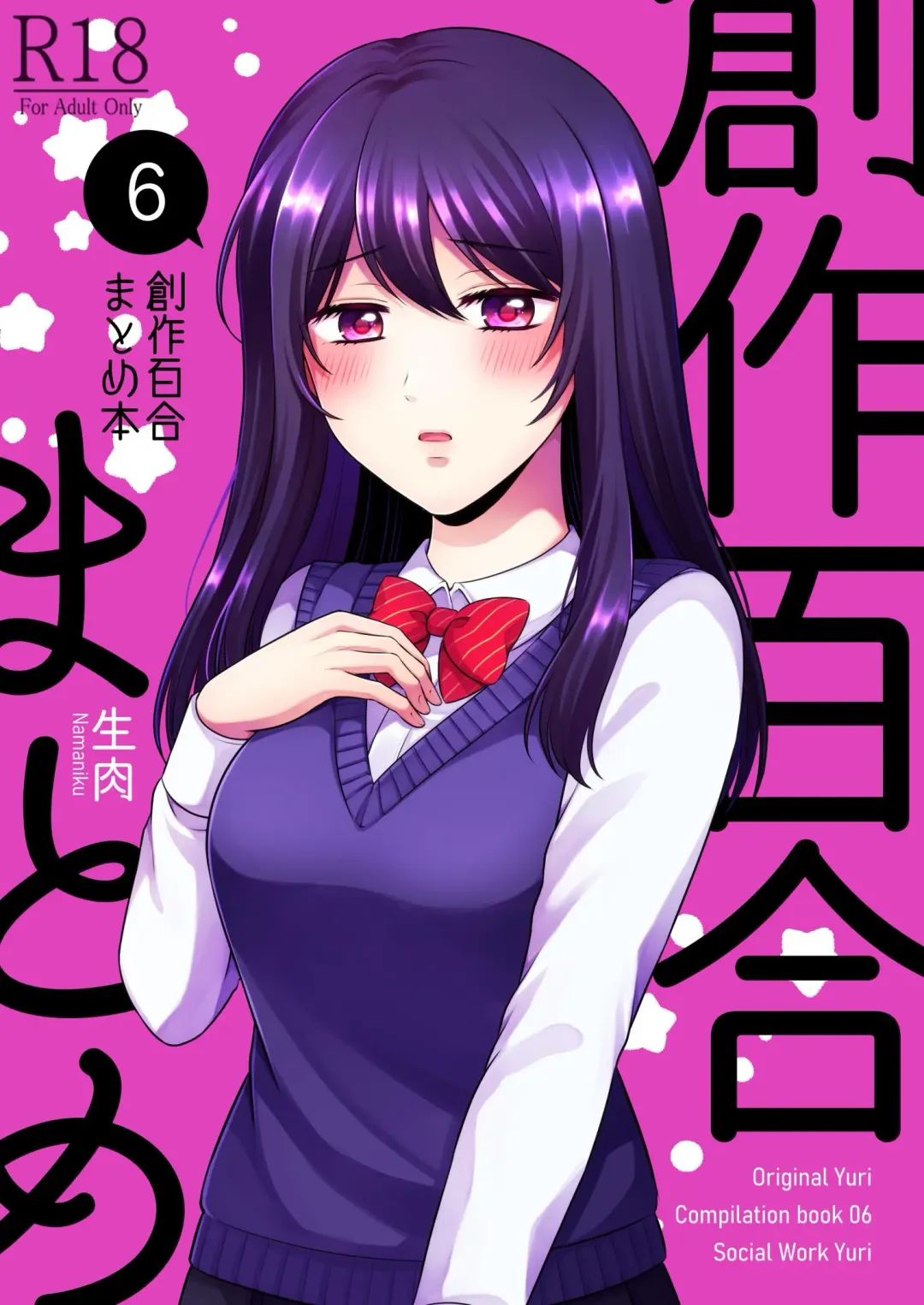 Read [Kisaragi Sonami] Sousaku Yuri Matome Hon 6 - Original Yuri Compilation Book 06 Social Work Yuri - Fhentai.net