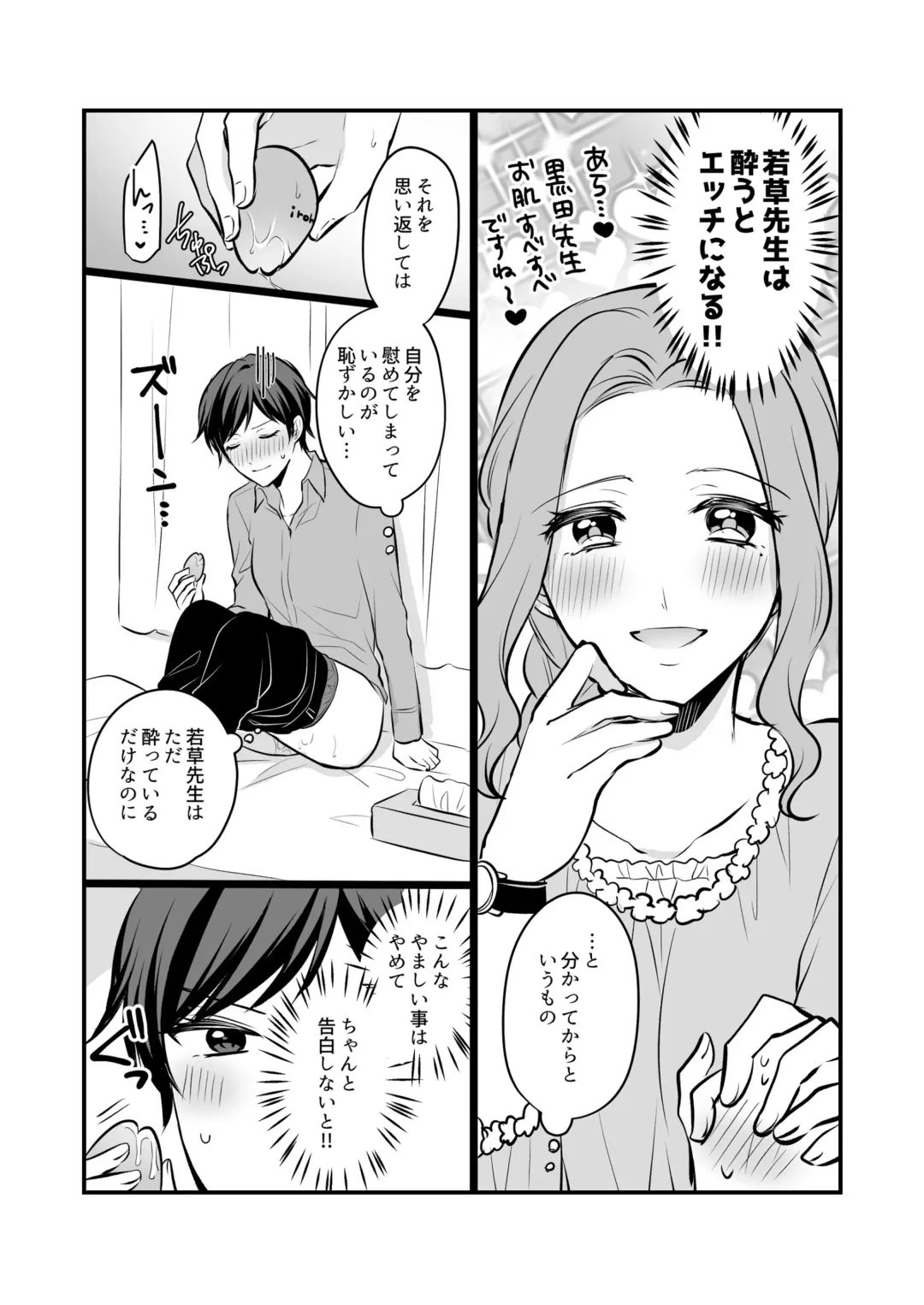 [Kisaragi Sonami] Sousaku Yuri Matome Hon 6 - Original Yuri Compilation Book 06 Social Work Yuri Fhentai - Page 11