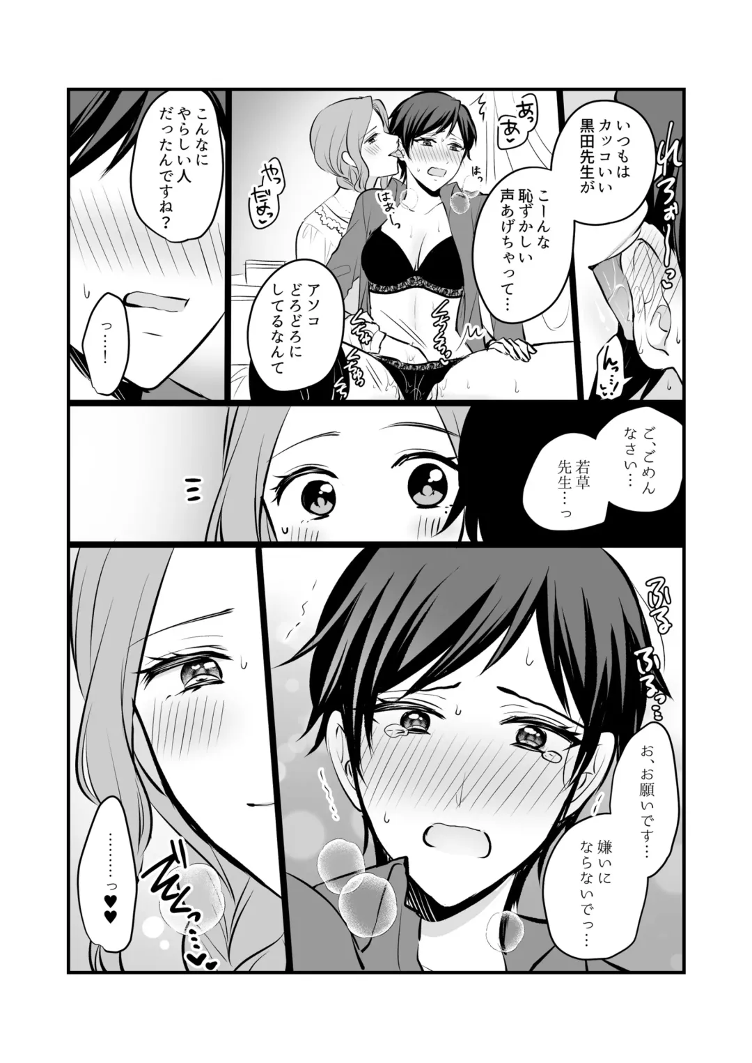 [Kisaragi Sonami] Sousaku Yuri Matome Hon 6 - Original Yuri Compilation Book 06 Social Work Yuri Fhentai - Page 16