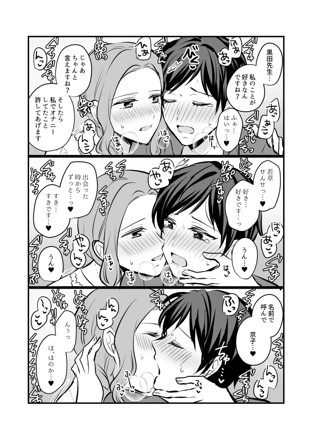 [Kisaragi Sonami] Sousaku Yuri Matome Hon 6 - Original Yuri Compilation Book 06 Social Work Yuri Fhentai - Page 17