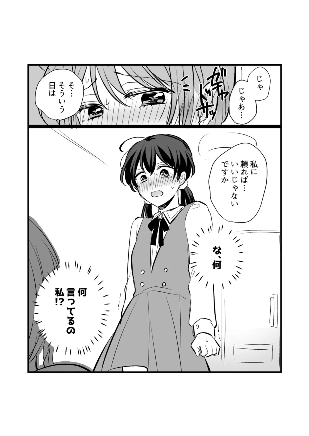 [Kisaragi Sonami] Sousaku Yuri Matome Hon 6 - Original Yuri Compilation Book 06 Social Work Yuri Fhentai - Page 29