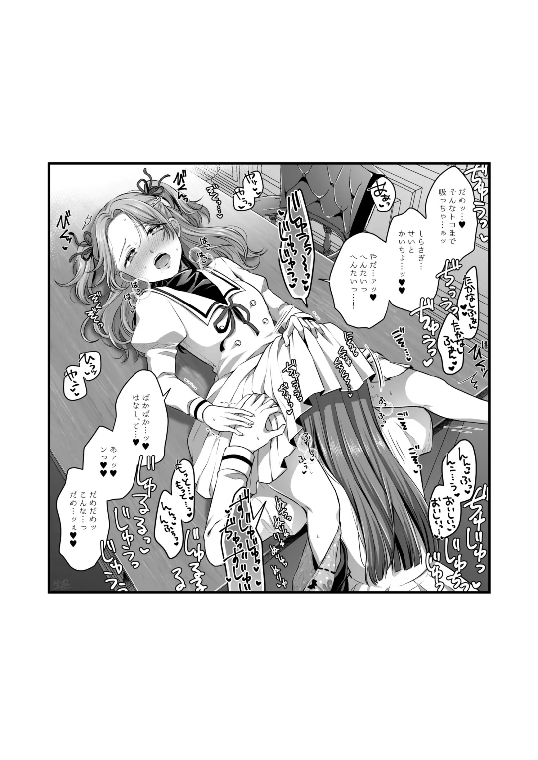 [Kisaragi Sonami] Sousaku Yuri Matome Hon 6 - Original Yuri Compilation Book 06 Social Work Yuri Fhentai - Page 42