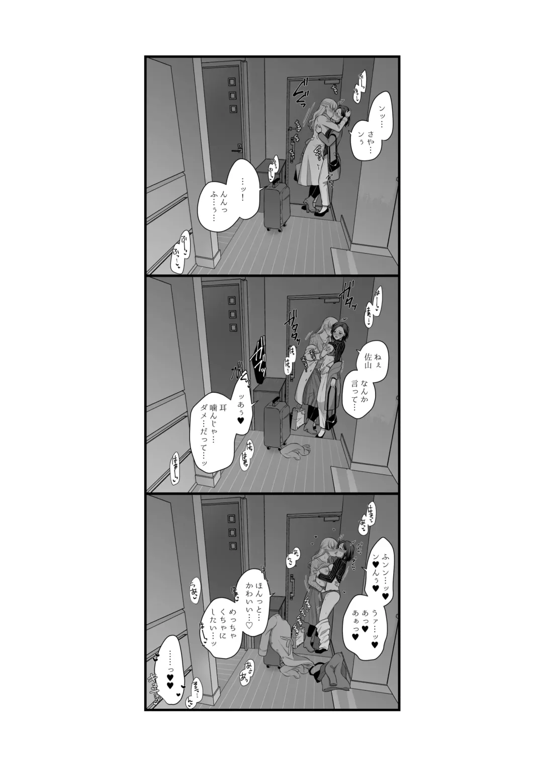 [Kisaragi Sonami] Sousaku Yuri Matome Hon 6 - Original Yuri Compilation Book 06 Social Work Yuri Fhentai - Page 50