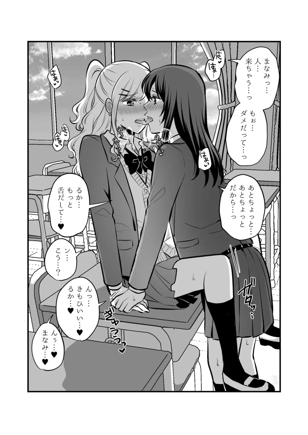 [Kisaragi Sonami] Sousaku Yuri Matome Hon 6 - Original Yuri Compilation Book 06 Social Work Yuri Fhentai - Page 6