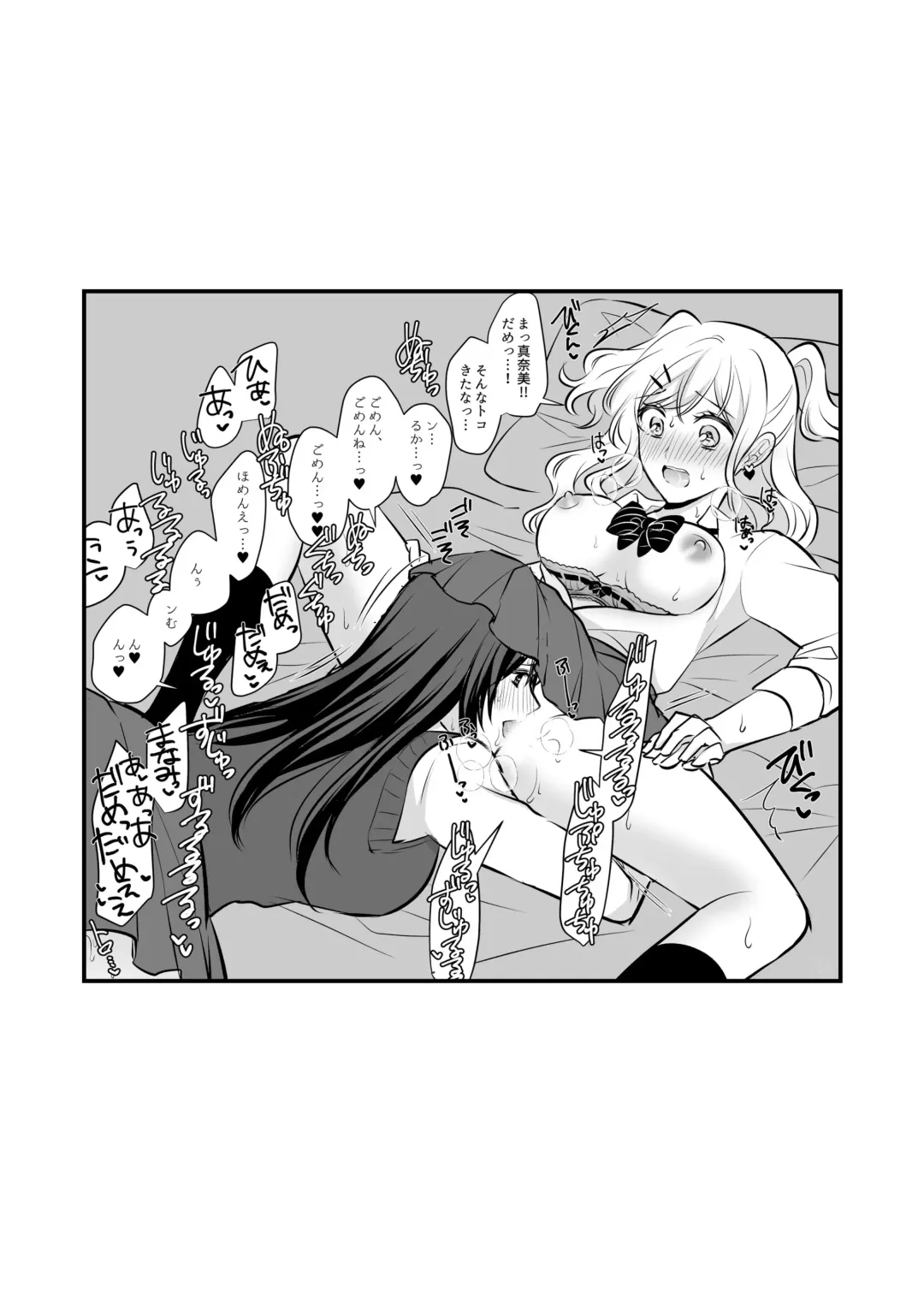 [Kisaragi Sonami] Sousaku Yuri Matome Hon 6 - Original Yuri Compilation Book 06 Social Work Yuri Fhentai - Page 9