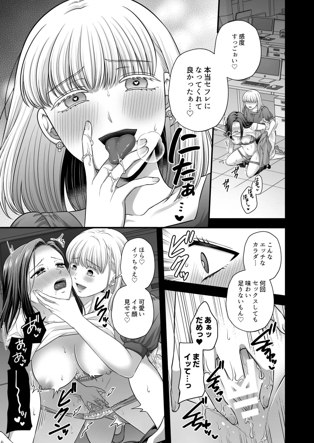 [Kisaragi Sonami] CARESS MY FANTASY / Tougou-san Mousou Hitori Ecchi Hon - Can only love the body Fhentai - Page 21