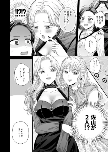 [Kisaragi Sonami] CARESS MY FANTASY / Tougou-san Mousou Hitori Ecchi Hon - Can only love the body Fhentai - Page 26