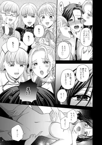 [Kisaragi Sonami] CARESS MY FANTASY / Tougou-san Mousou Hitori Ecchi Hon - Can only love the body Fhentai - Page 33